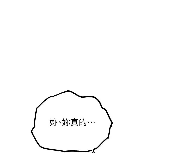 G斗吧!真人肉搏王-第22話-恢復體力的愛液 - 图片 97