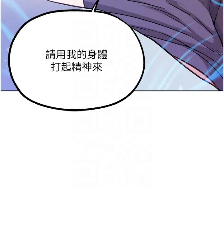 G鬥吧!真人肉搏王第22話-恢復體力的愛液