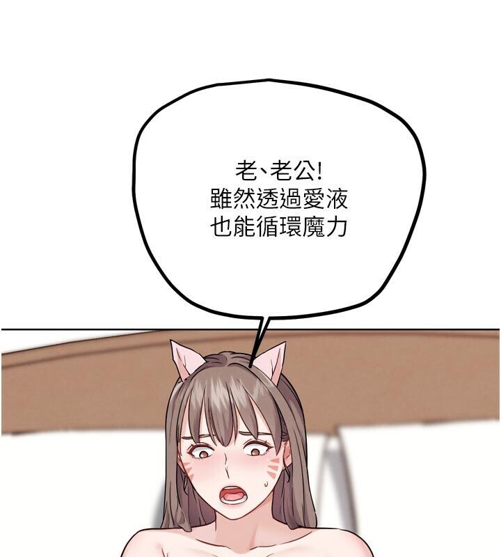 G鬥吧!真人肉搏王第22話-恢復體力的愛液