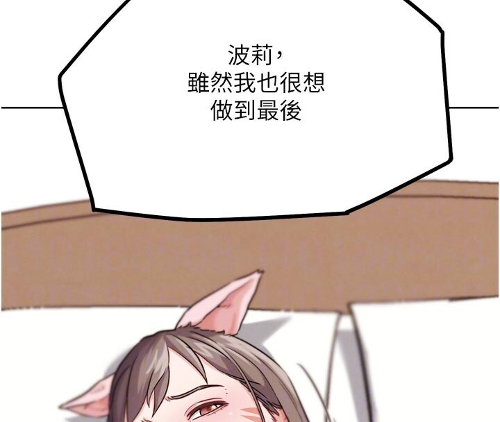 G斗吧!真人肉搏王第22話-恢復體力的愛液