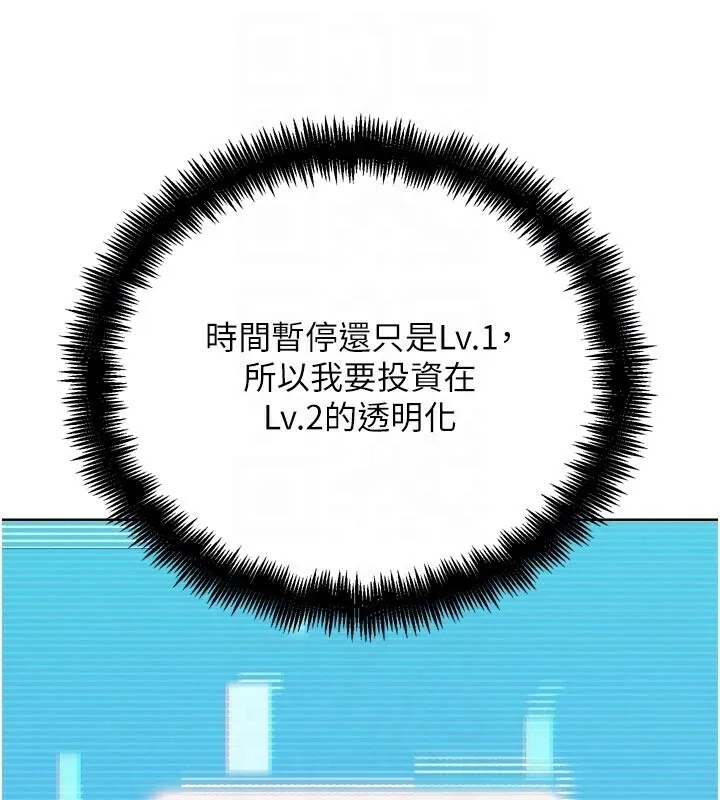 G斗吧!真人肉搏王-第22話-恢復體力的愛液 - 图片 125