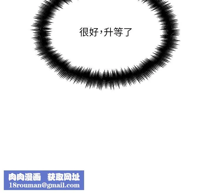 G斗吧!真人肉搏王-第22話-恢復體力的愛液 - 图片 124