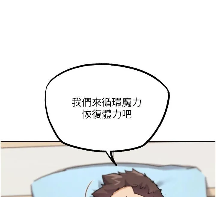 G鬥吧!真人肉搏王第22話-恢復體力的愛液