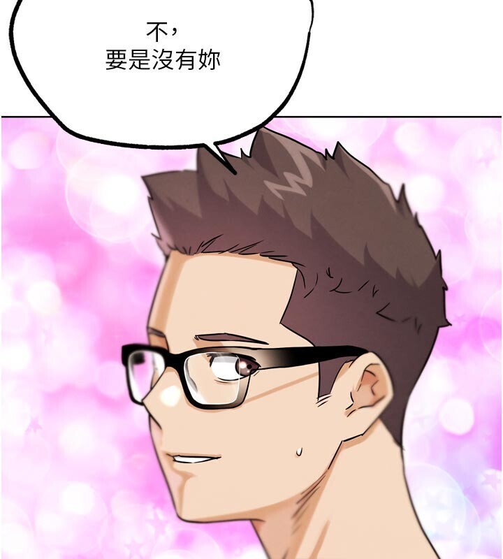 G鬥吧!真人肉搏王第22話-恢復體力的愛液