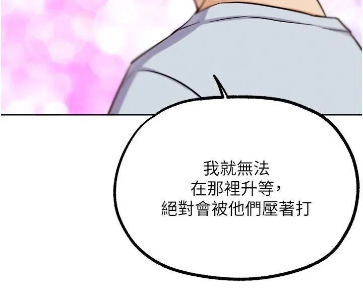 G斗吧!真人肉搏王-第22話-恢復體力的愛液 - 图片 158