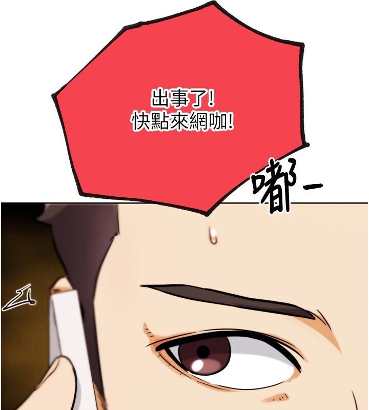 G斗吧!真人肉搏王第22話-恢復體力的愛液