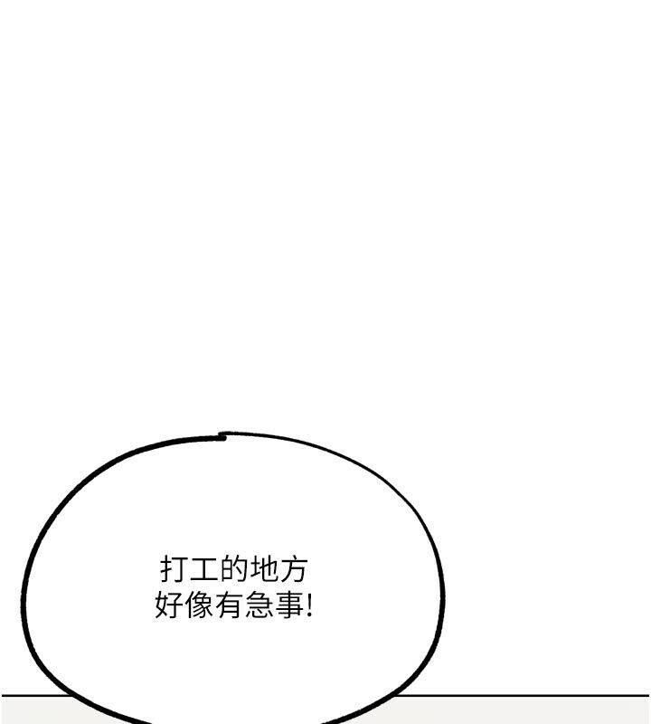 G鬥吧!真人肉搏王第22話-恢復體力的愛液