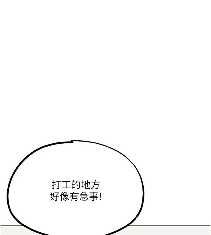 G斗吧!真人肉搏王-第22話-恢復體力的愛液 - 图片 180