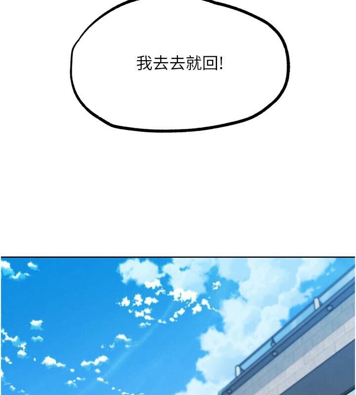 G鬥吧!真人肉搏王第22話-恢復體力的愛液