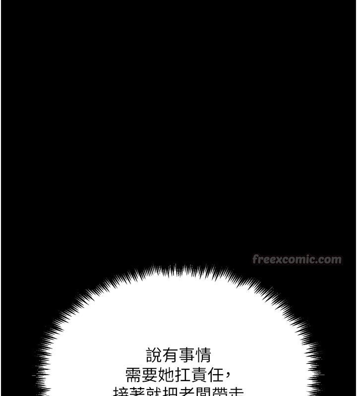 G鬥吧!真人肉搏王第22話-恢復體力的愛液