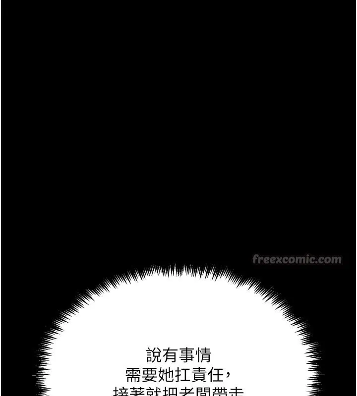 G斗吧!真人肉搏王-第22話-恢復體力的愛液 - 图片 196