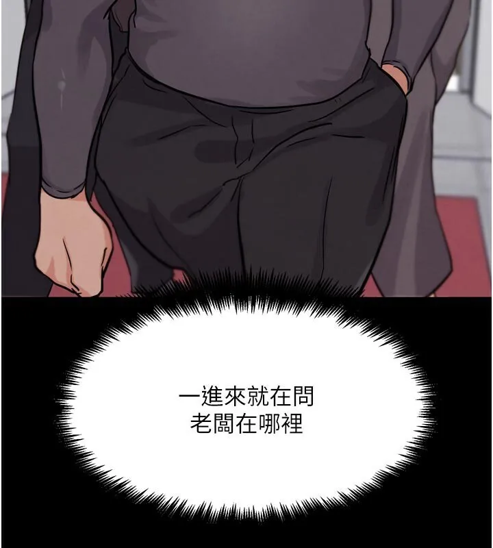 G斗吧!真人肉搏王-第22話-恢復體力的愛液 - 图片 195