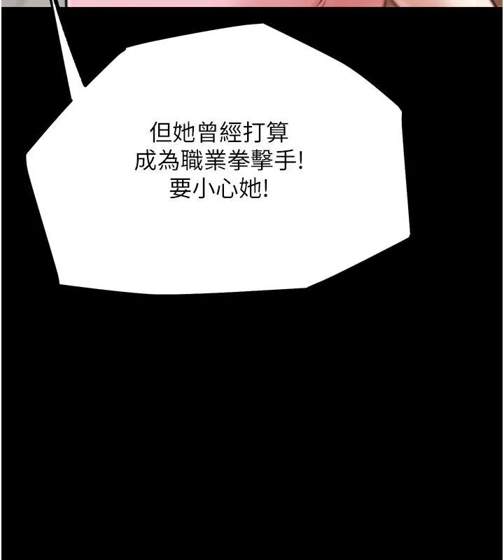 G斗吧!真人肉搏王-第22話-恢復體力的愛液 - 图片 212
