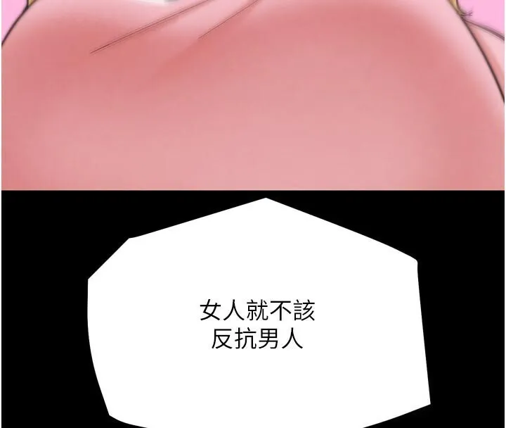 G斗吧!真人肉搏王-第22話-恢復體力的愛液 - 图片 221