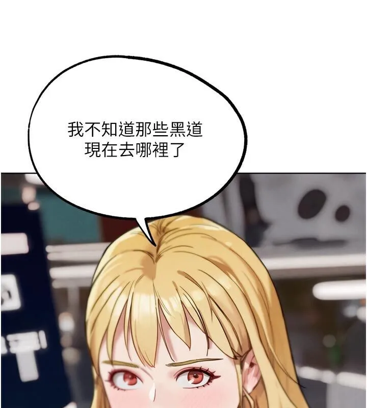 G斗吧!真人肉搏王-第22話-恢復體力的愛液 - 图片 230