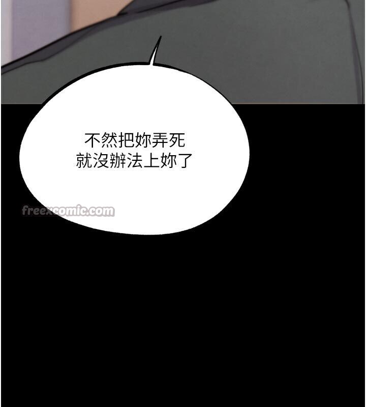 G鬥吧!真人肉搏王第22話-恢復體力的愛液