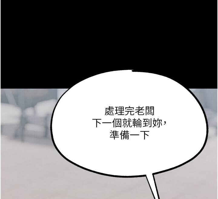 G鬥吧!真人肉搏王第22話-恢復體力的愛液