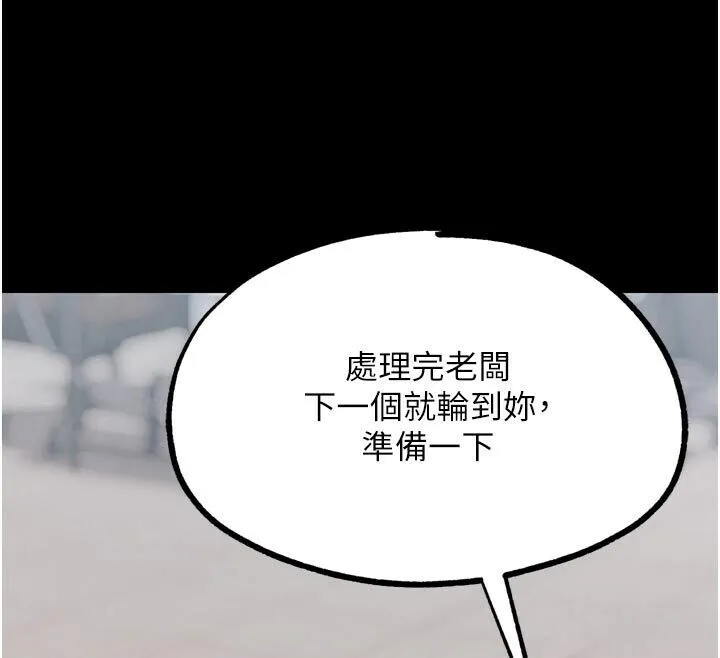 G斗吧!真人肉搏王-第22話-恢復體力的愛液 - 图片 225