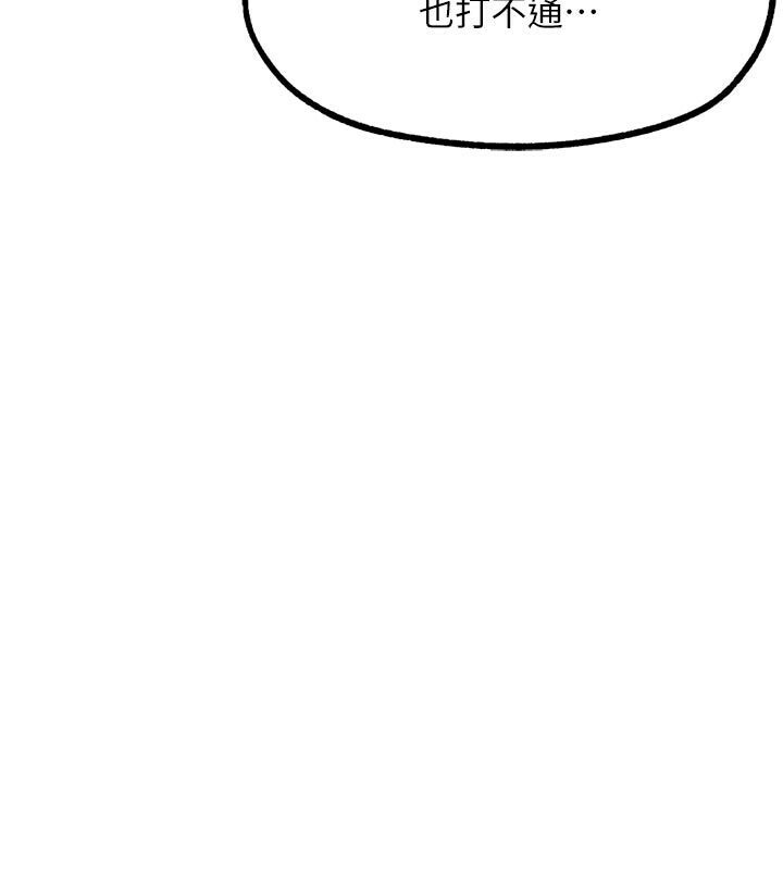 G斗吧!真人肉搏王第22話-恢復體力的愛液