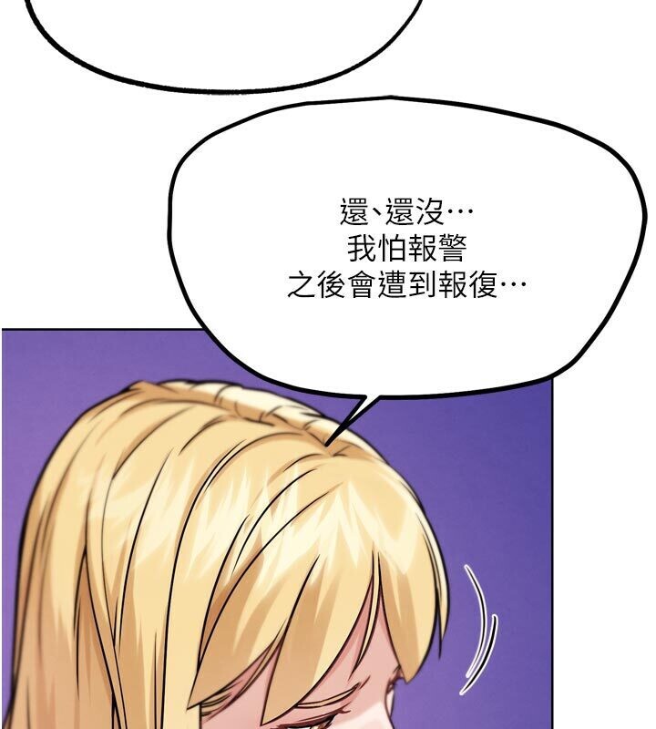 G鬥吧!真人肉搏王第22話-恢復體力的愛液