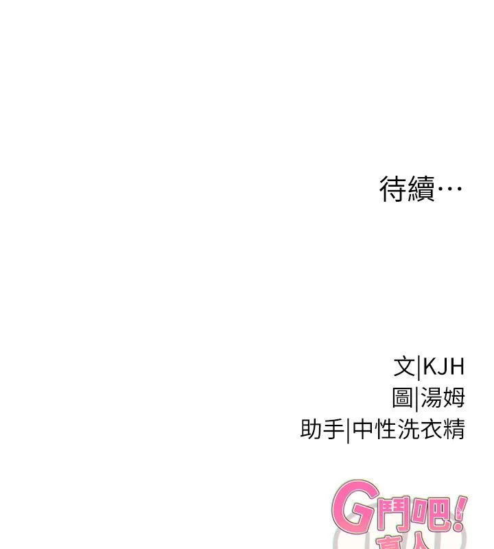 G鬥吧!真人肉搏王第22話-恢復體力的愛液