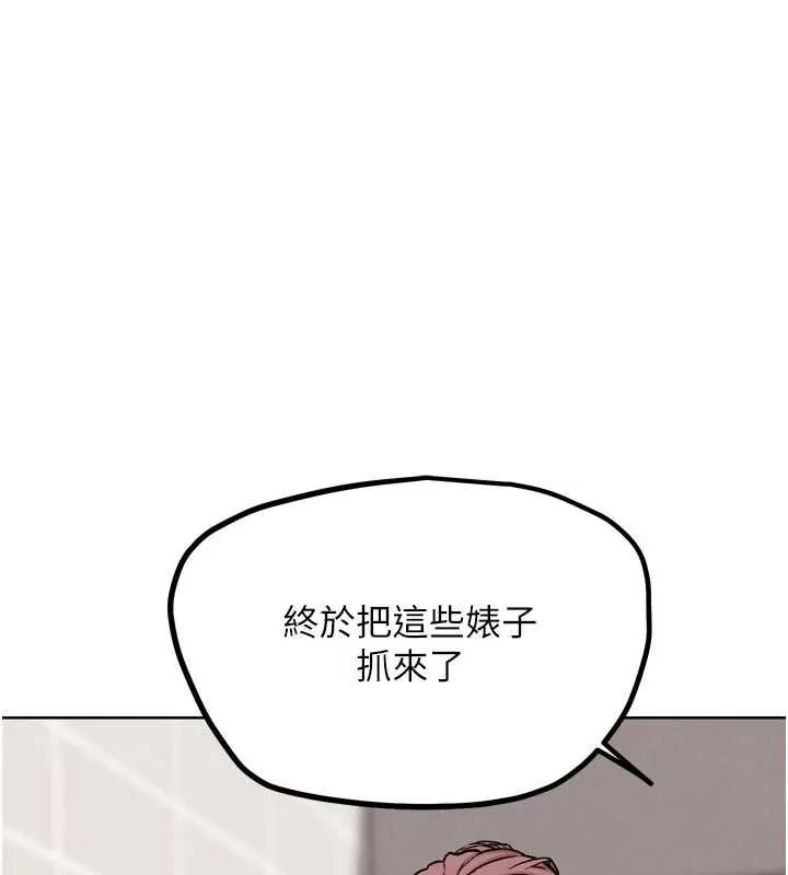 G斗吧!真人肉搏王-第23話-直搗犯罪集團秘密基地 - 图片 3