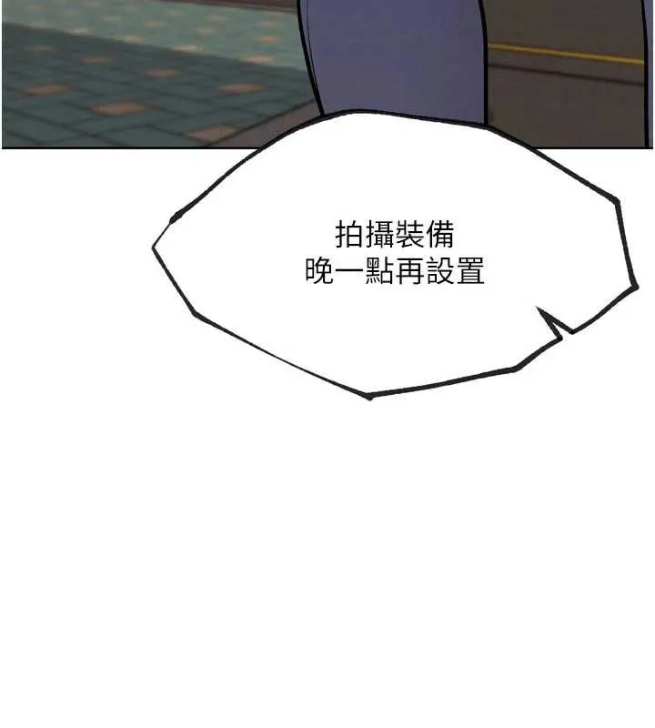 G斗吧!真人肉搏王-第23話-直搗犯罪集團秘密基地 - 图片 10