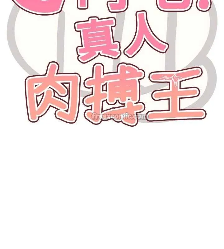 G斗吧!真人肉搏王-第23話-直搗犯罪集團秘密基地 - 图片 14