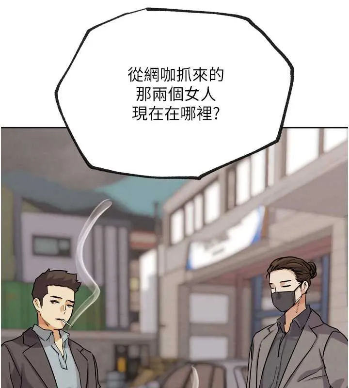 G斗吧!真人肉搏王-第23話-直搗犯罪集團秘密基地 - 图片 16