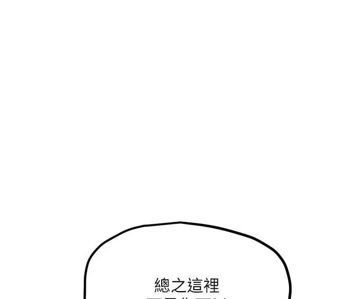 G鬥吧!真人肉搏王第23話-直搗犯罪集團秘密基地