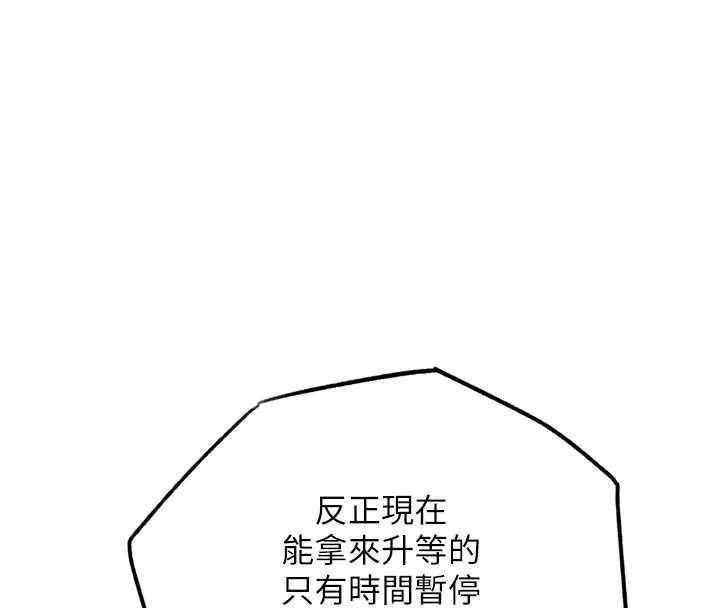 G斗吧!真人肉搏王-第23話-直搗犯罪集團秘密基地 - 图片 102