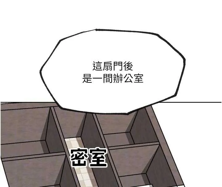 G鬥吧!真人肉搏王第23話-直搗犯罪集團秘密基地
