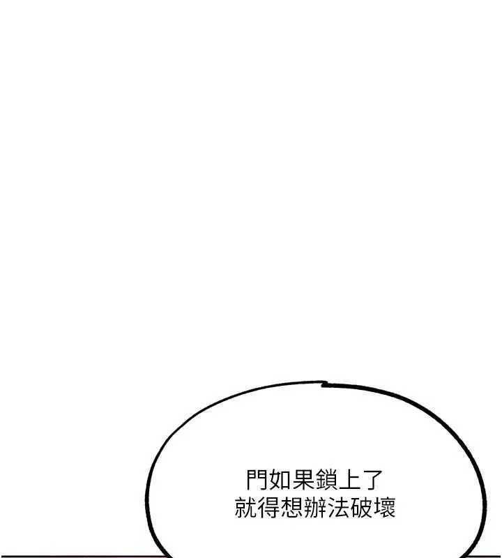 G斗吧!真人肉搏王-第23話-直搗犯罪集團秘密基地 - 图片 132