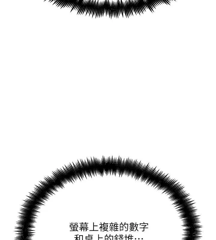 G斗吧!真人肉搏王-第23話-直搗犯罪集團秘密基地 - 图片 149
