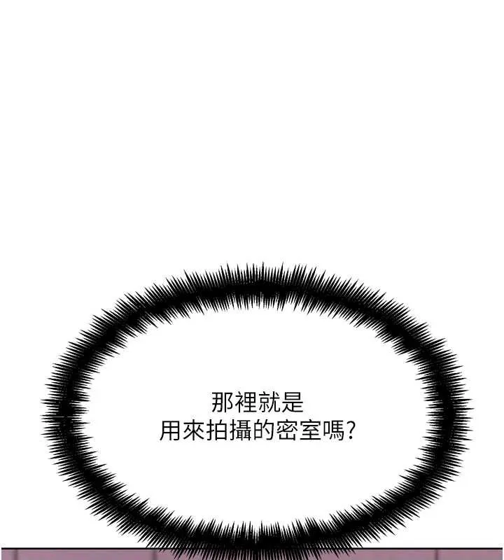 G斗吧!真人肉搏王-第23話-直搗犯罪集團秘密基地 - 图片 159