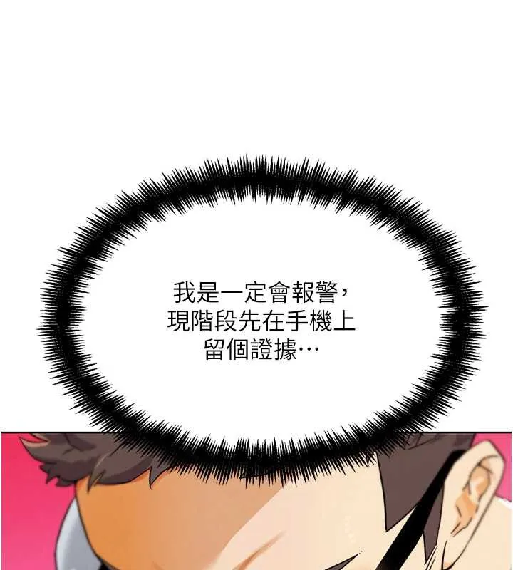 G斗吧!真人肉搏王-第23話-直搗犯罪集團秘密基地 - 图片 157