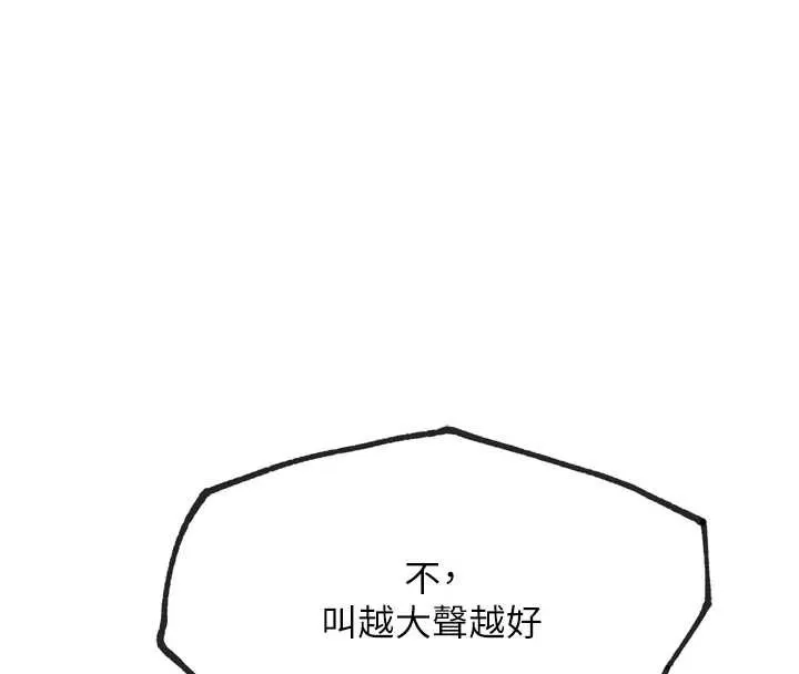 G斗吧!真人肉搏王-第23話-直搗犯罪集團秘密基地 - 图片 178