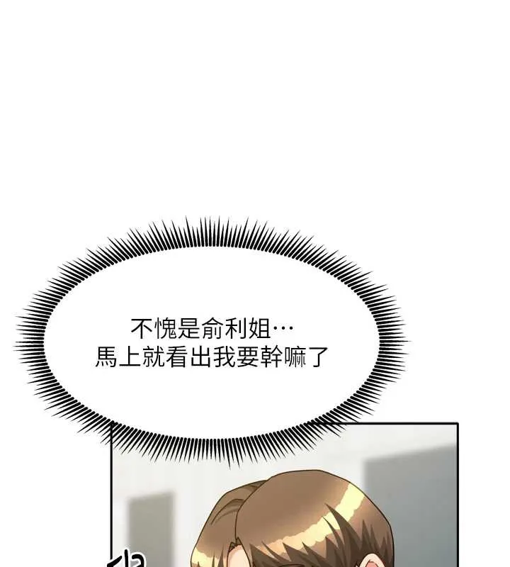 我家的女房客-第34話-我想更深入教你 - 图片 10