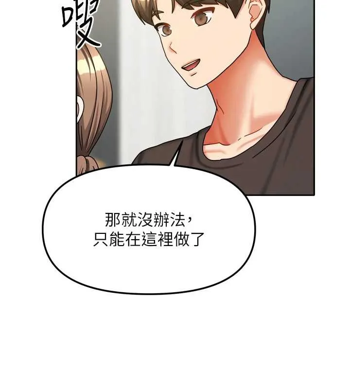 我家的女房客-第34話-我想更深入教你 - 图片 11