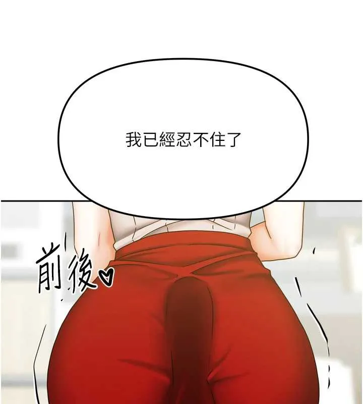 我家的女房客-第34話-我想更深入教你 - 图片 12