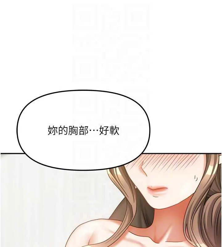 我家的女房客第34話-我想更深入教你