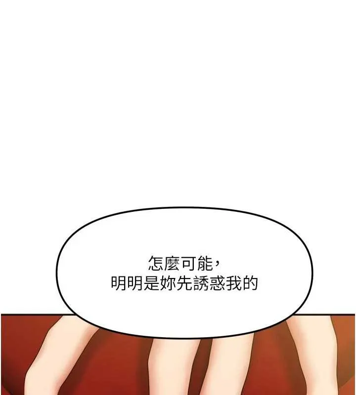 我家的女房客-第34話-我想更深入教你 - 图片 27