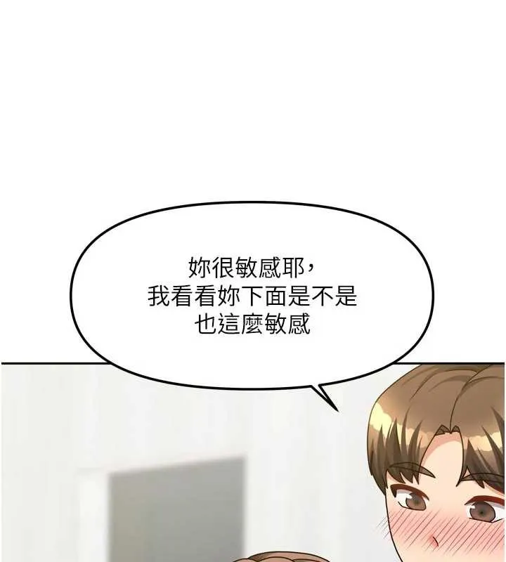 我家的女房客第34話-我想更深入教你