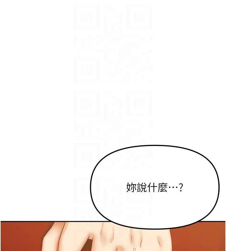 我家的女房客-第34話-我想更深入教你 - 图片 31