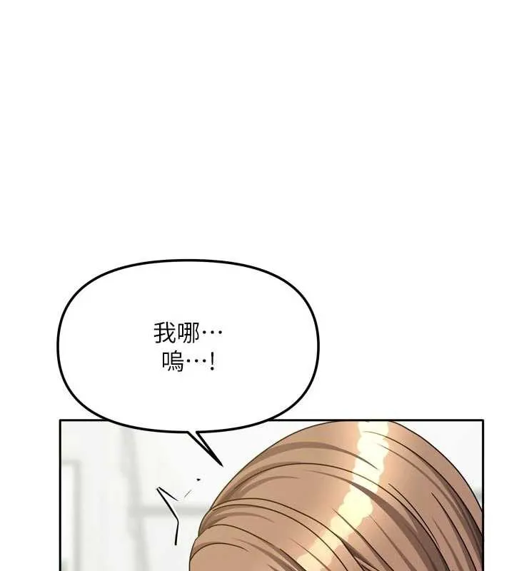 我家的女房客-第34話-我想更深入教你 - 图片 29