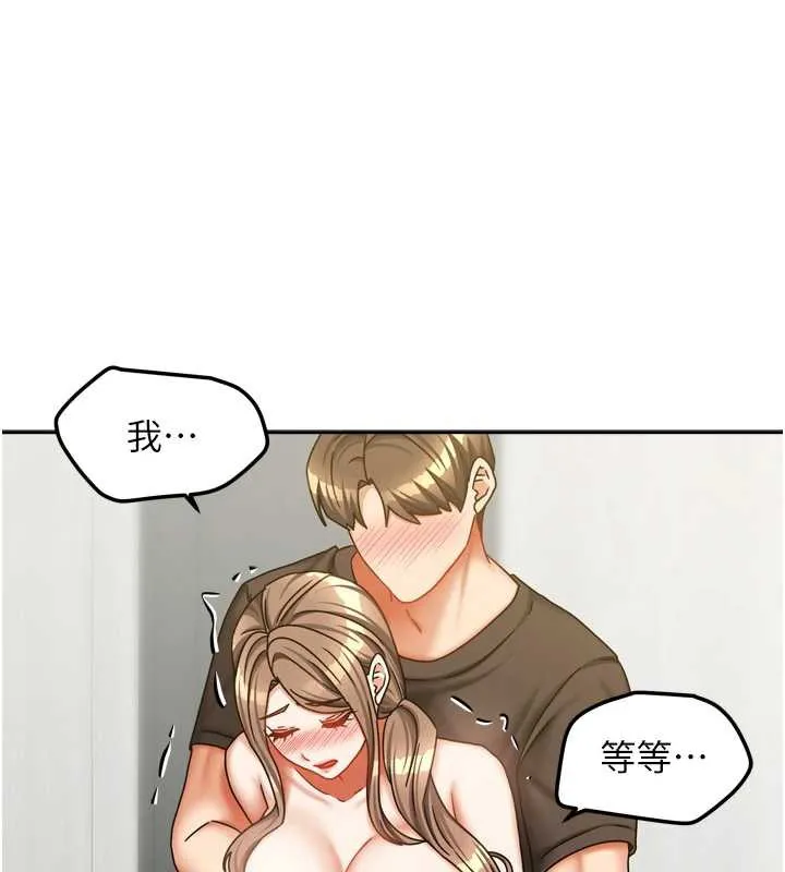 我家的女房客第34話-我想更深入教你
