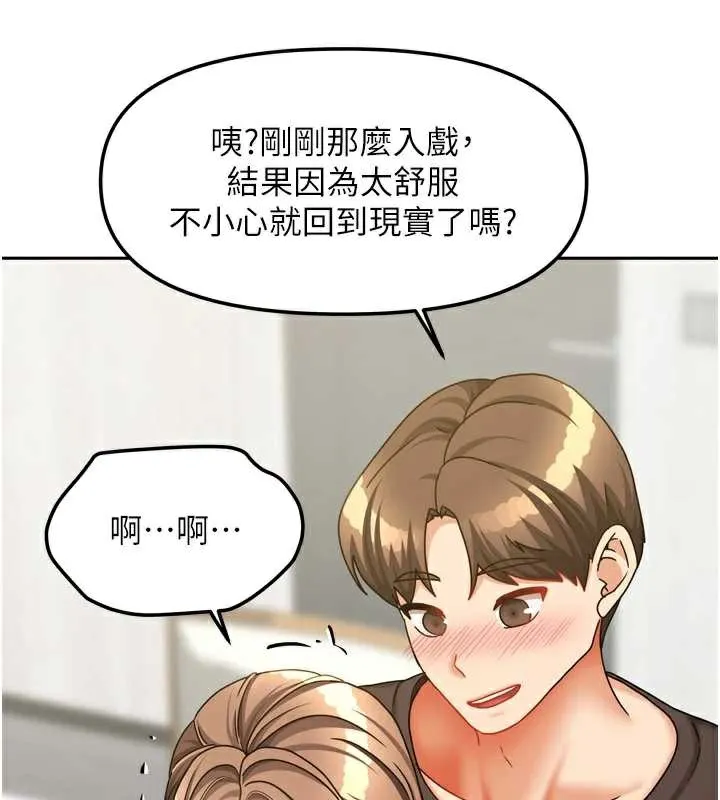我家的女房客第34話-我想更深入教你