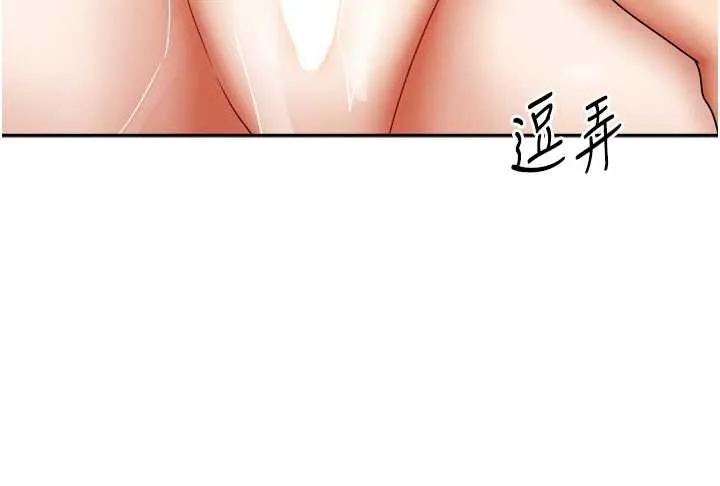 我家的女房客-第34話-我想更深入教你 - 图片 66