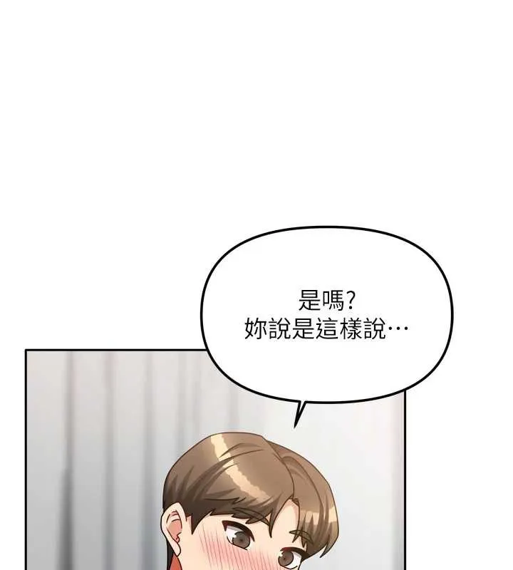 我家的女房客-第34話-我想更深入教你 - 图片 63