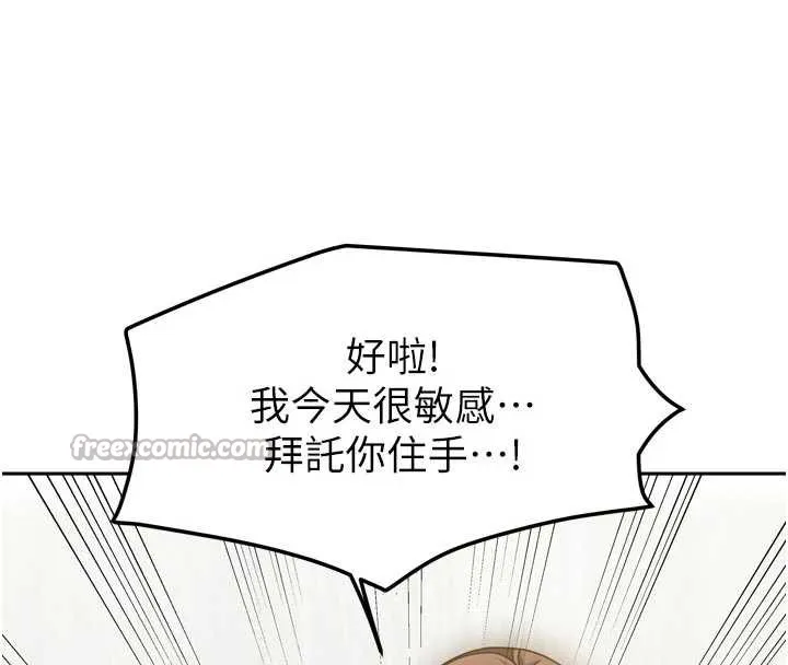 我家的女房客-第34話-我想更深入教你 - 图片 70